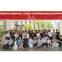 拓维信息及旗下开鸿智谷携手高校落地2026年“国培素提计划”