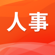 怀化市召开领导干部会议 宣布省委有关人事安排决定