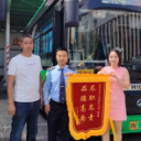 拾金不昧暖人心 平凡岗位显担当——怀化公交集团9路驾驶员张吉安获赠锦旗