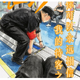 视“评”长沙 | 你可以永远相信长沙的待客之道