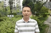 红网·党代会特别报道｜“我的这5年”——听身边人细说永定新变化！