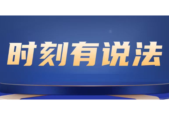 时刻有说法｜“左手撞右手”，保险公司能拒赔吗？