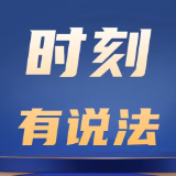 时刻有说法|“左手撞右手”,保险公司能拒赔吗?