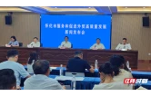 怀化市启动外贸促稳提质三年行动计划 赋能外向型经济高质量发展