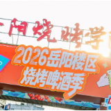 一句宋词一道菜,岳阳汉方烧烤的诗意表达