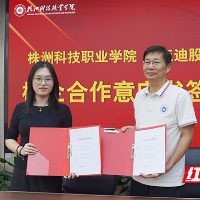产教融合再结硕果！株洲科技职院携手比亚迪共育新能源工匠