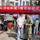桂东县:赓续军规血脉 点燃强军梦想