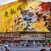 虚实相融破圈联动!黄龙洞与《梦幻新诛仙》跨界推广活动落地长沙