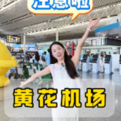 “乘风相见”株洲站文旅专场在黄花机场举行