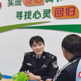 卜希茜:警徽映初心 大爱护成长