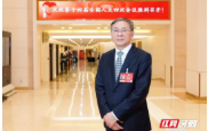 湘籍经济学家魏后凯：湖南仍处在加快发展的过程中