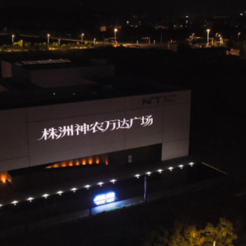 湖南万达作答城市更新:星火燎原,以“情绪”共创株洲文商旅新局