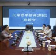 衡阳高新区领导会见联东集团相关负责人 就产业园区运营合作事宜进行深入交流