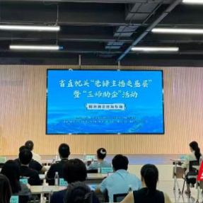 湖南省直机关“先锋主播”走进湘潭 为“湘企出海”送上“服务加油包”