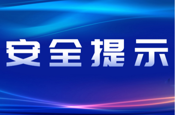 永州公安交警致全市广大驾乘摩托车、电动车市民的道路交通安全提示
