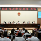 邵阳市十七届人大常委会举行第三十九次会议