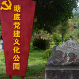 永州双牌:党建赋能农旅融合 瑶族山寨探索振兴新路径