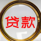 小贷行业“瘦身” 借钱更放心了