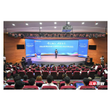 双语丨百余名世界名校博士齐聚湘江新区共话创新