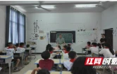 吉首市家门口“公益课堂” 点亮青少年多彩假期