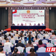 技能高收入如何同步涨?湖南集体协商答好劳资共赢卷