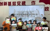 永顺县高坪乡开展暑期公益实践服务活动
