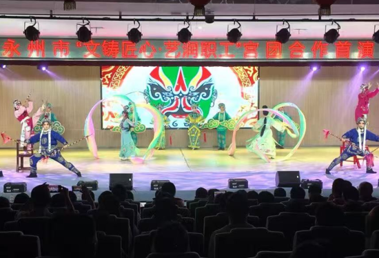 文铸匠心，艺润职工！永州市工人文化宫携手文艺院团合作首演精彩启幕！