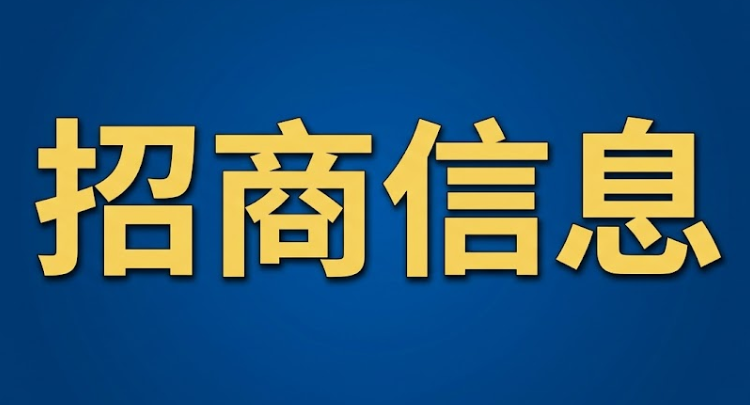 资产招商 | 湖南智享汽车管理有限公司厂房闲置设备资产处置招商公告