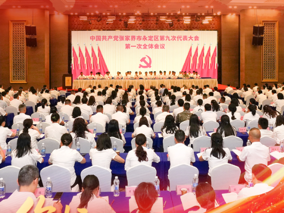 海报｜你好，新五年！——张家界四区县“任务书”