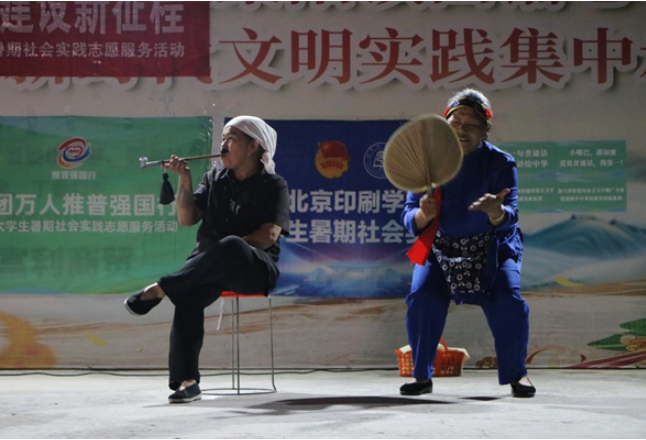 靖州：一场村晚，让普通话“声”入苗侗乡心