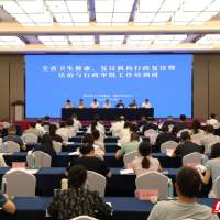 湖南省首届卫生健康、复议机构行政复议暨法治与行政审批工作同堂培训班在郴州举办