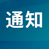 中共岳阳市委宣传部 岳阳市卫生健康委关于开展岳阳“巴陵仁医”宣传选树活动的通知