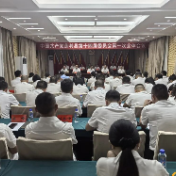 慈利县选举产生新一届县委领导班子