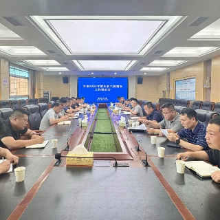 湘潭市水利工程建设推进会召开