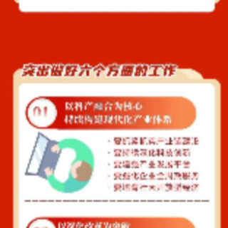 一图看懂中国共产党湘乡市第九次代表大会报告