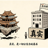 红评丨少一些“网络猜想”,多一些真实求证