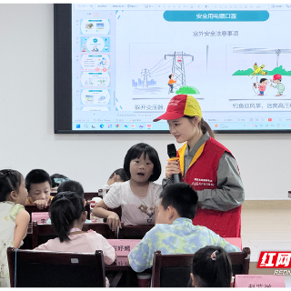国网韶山市供电公司：电力科普进社区 安全种子植童心