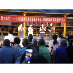 "家风如歌 薪火相传"2026娄底好家风故事分享会温情开讲