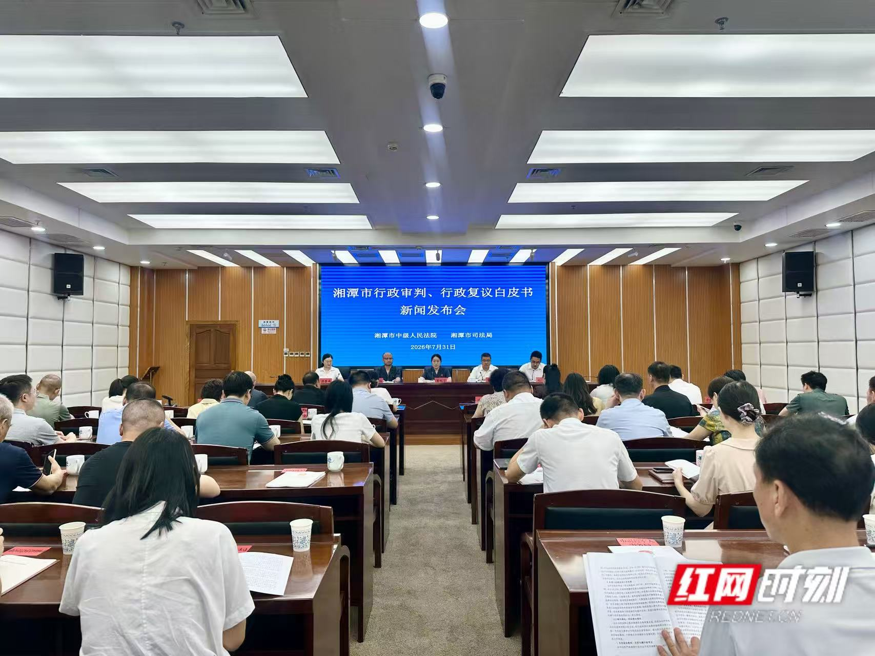 湘潭发布行政审判和行政复议白皮书 晒出法治“成绩单”