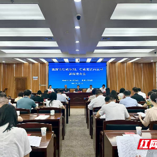 湘潭发布行政审判和行政复议白皮书 晒出法治“成绩单”