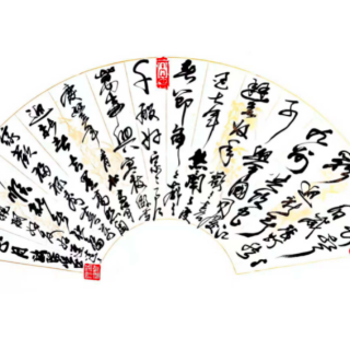 翰墨心画:欧阳屹书法雅集