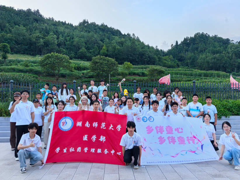 乡伴童心,美育润行——湖南师大学子赴桑植县空壳树乡开展特色美育课程