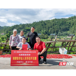 会同县新华书店捐赠助学金 助力励志学子粟震豪圆梦湘潭大学