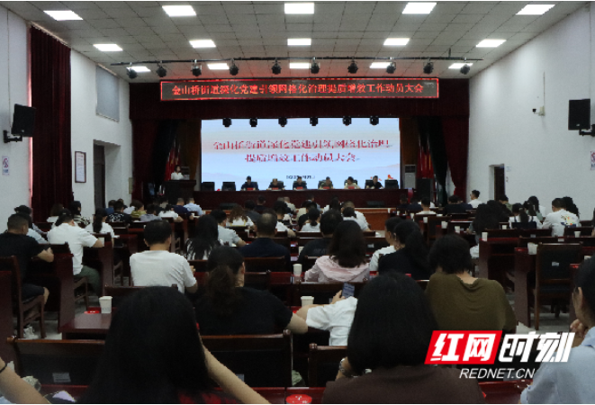 “一张网”兜起百家事！金山桥街道打通服务群众“最后一米”