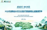 张家界避暑旅游路线图权威发布