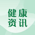 咯血数月病因成谜，南华医院呼吸与危重症医学科巧施冷冻介入手术取出“潜伏”松子壳