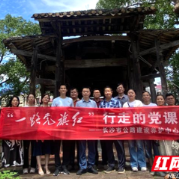 一路党旗红 研学践初心