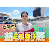 “益”探到底丨湘超益阳首个主场来了!我赌90%的球迷不知道这些事……