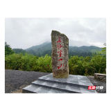 湘西南群山里的长征记忆