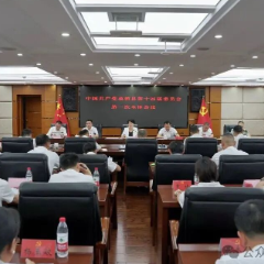 桑植县选举产生新一届县委领导班子